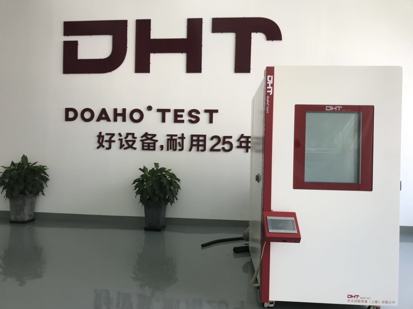 高低温湿热试验箱